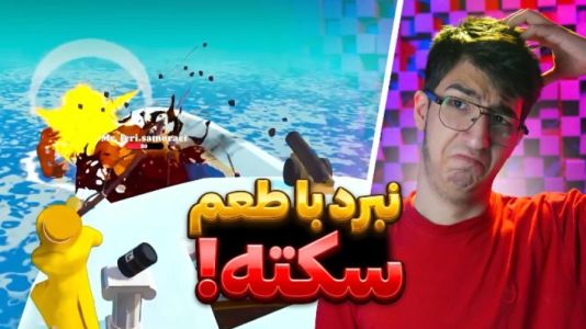  استریم نبرد جنتلمن‌ها - مهدی بیزیکسر - فصل ۱ - نبرد جنتلمن اما با طعم سکته مغزی !