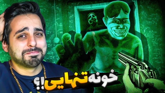  استریم نه من انسان نیستم - علی کامیکس - فصل ۱ - انتخاب غلط یعنی مرگ