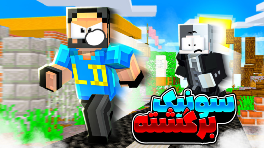  استریم ماینکرفت: دوندگان مبارز - حسام ال‌دی - فصل ۱ - این ویدیو حاوی صحنه های بغضی کنندست