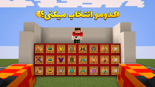  استریم ماینکرفت اما - کورول - فصل ۱ - یک دو یا سه کدومو انتخاب میکنی؟