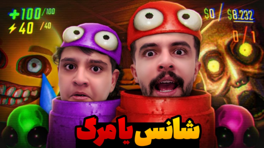  استریم دزدی از خانه هیولا - ابوالفضل ایکس مستر - فصل ۱ - علی میخواد هیولا رو بکشه !!