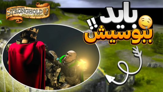  استریم جنگ‌های صلیبی ۲: ریمستر - موستانگ - فصل ۱ - به پادشاهی رسیدیم