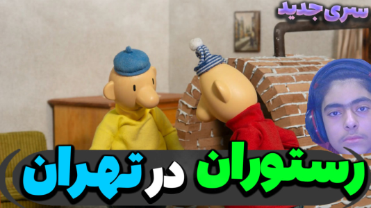  استریم ماینکرفت داستانی: پت و مت - جکسن - فصل ۱ - قسمت ۱