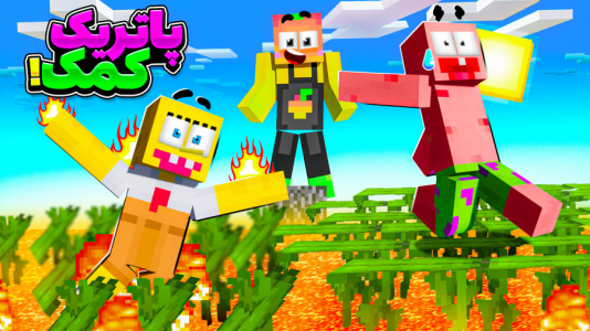  استریم ماینکرفت: چالشی ۱ - دایی حامد - فصل ۱ - چالش برگ