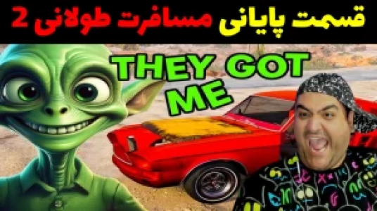  استریم رانندگی فراتر از افق‌ ۱ - پرهام گیم پلی - فصل ۱ - قسمت ۵۶