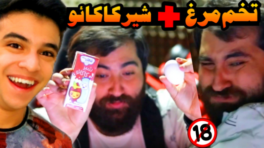  استریم ماینکرفت: لاکی بلاک - ابوالفضل ایکس مستر - فصل ۱ - ترکیب تخم مرغ و شیر کاکائو