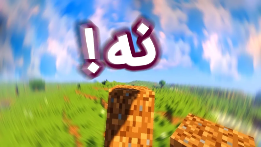  استریم ماینکرفت - فرکانس - فصل ۱ - روز چهارم دنیای کج مجبور شدم کاری که نباید رو بکنم