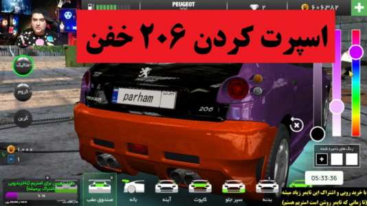  استریم کات آف - پرهام گیم پلی - فصل ۱ - قسمت ۵