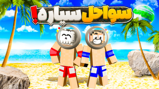  استریم زندگی در مریخ - حسام ال‌دی - فصل ۱ - این سیاره خود بهشت!!!