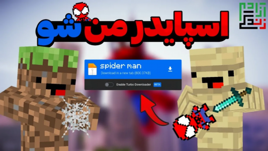  استریم ماینکرفت: ادان - ماینرگوس - فصل ۱ - سال رو با اسپایدر من شدن تحویل کن