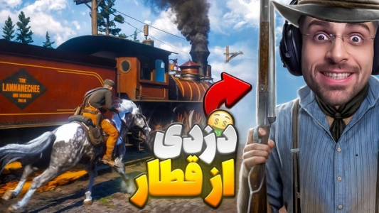  استریم رد دد ریدمپشن ۲: داستانی - RIP - فصل ۱ - قسمت ۷