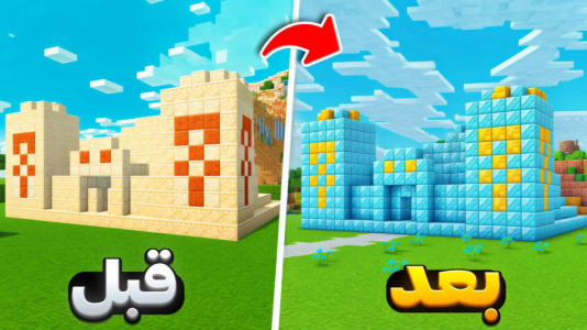  استریم ماینکرفت - سپهر اس‌پی‌آر - فصل ۱ - دنیای ماینکرفت رو خفن کردم