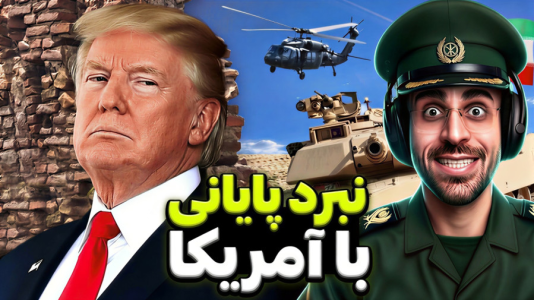  استریم قلب‌هایی از آهن ۴ سری اول - RIP - فصل ۱ - نبرد پایانی با آمریکا و کل ناتو