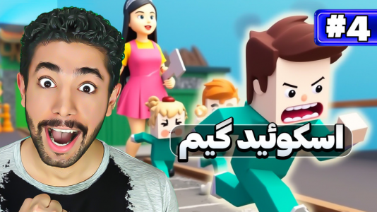  استریم فرار از بقا: فصل سوم - کیکسیتاتور - فصل ۱ - چراغ سبز چراغ قرمز