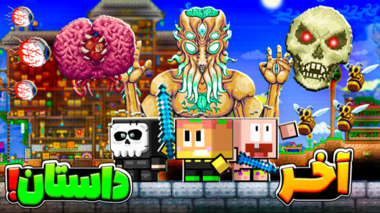  استریم تراریا - دایی حامد - فصل ۱ - آخرای داستان نزدیکه ۳