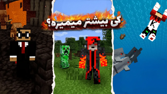  استریم ماینکرفت اما - کورول - فصل ۱ - گیم بهمون میگه چطوری باید بمیریم