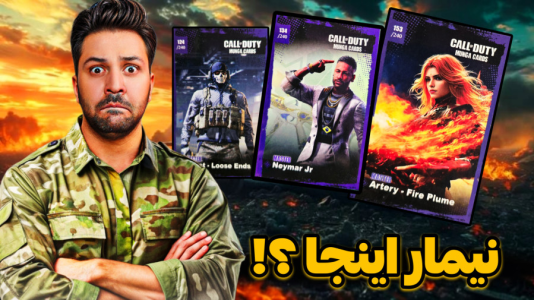  آنباکس با رضیتایم - فصل ۱ - مگه میشه هم نیمار هم گوست