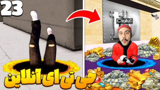  استریم جی‌تی‌ای ۵ آنلاین ۲ - عمو هیتمن - فصل ۱ - دسته ایکس باکسم شکست