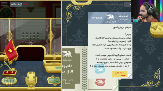  استریم مرزبان - حجت استراتژی - فصل ۱ - قسمت ۱۰