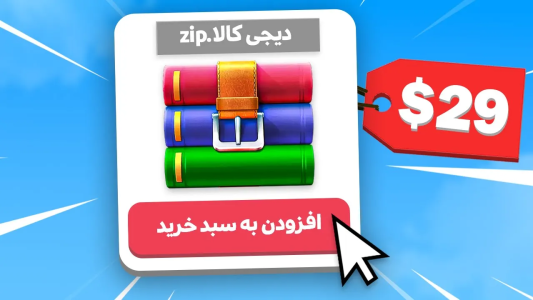  استریم ماینکرفت: بدوارز - مستر استرانگ - فصل ۱ - دیجیکالا ریسورس پک میفروشه؟