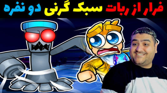  استریم گرنی: فرار از خوک - پرهام گیم پلی - فصل ۱ - قسمت ۶