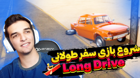  استریم مسافرت طولانی - امیر رادون - فصل ۱ - مسافرت طولانی با موتور شروع کردم