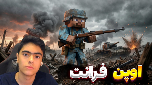  استریم اپن‌فرانت - جکسن - فصل ۱ - قسمت ۶