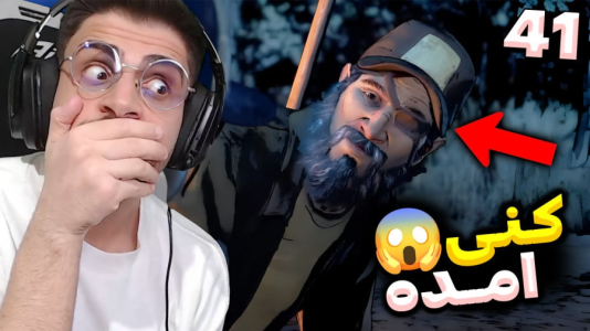  استریم مردگان متحرک ۲ - RIP - فصل ۱ - کنی امدهههه دلم براش تنگ شده بود