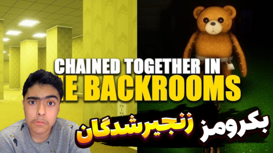  استریم زنجیرشدگان بک رومز - جکسن - فصل ۱ - قسمت ۱