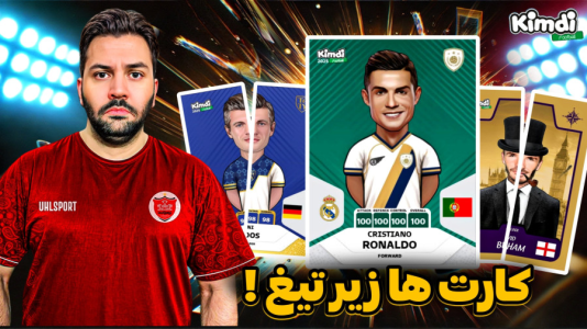 سریال آنباکس کیمدی با چالش و مجازات - رضیتایم - فصل ۱ - آنباکس کیمدی جدید چالش کارت ها زیر تیغ
