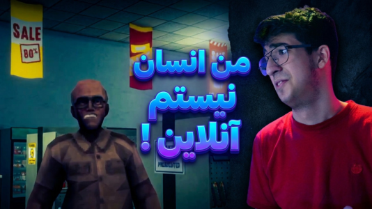  استریم شیفت نیمه‌شب - مهدی بیزیکسر - فصل ۱ - من انسان نیستم
