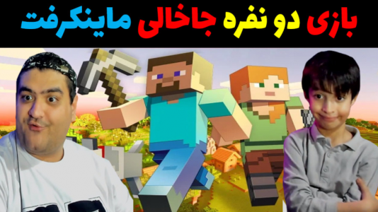  استریم ماینکرفت با رایبد ۳ - پرهام گیم پلی - فصل ۱ - بازی جاخالی با رایبد