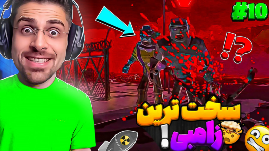  استریم شبیه‌ساز سوپرمارکت زامبی - RIP - فصل ۱ - قلدرترین زامبی بازی آمد و کار دستمون داد