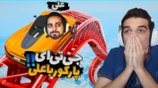  استریم جی‌تی‌ای وی ۱ - امیر رادون - فصل ۱ - قسمت ۳۸