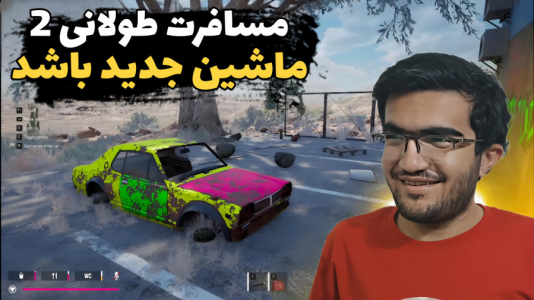  استریم رانندگی فراتر از افق‌ - سناتور هادی - فصل ۱ - ماشین جدید باشد