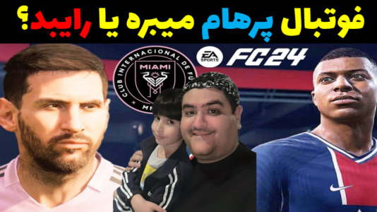  استریم بازی‌های مختلف با رایبد - پرهام گیم پلی - فصل ۱ - قسمت ۳۱