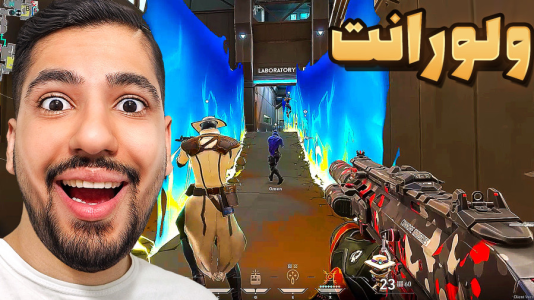  استریم ولورانت - گیمین - فصل ۱ - کامبک سنگین خوردیم