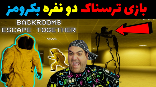  استریم فرار از بک رومز - پرهام گیم پلی - فصل ۱ - دلقک