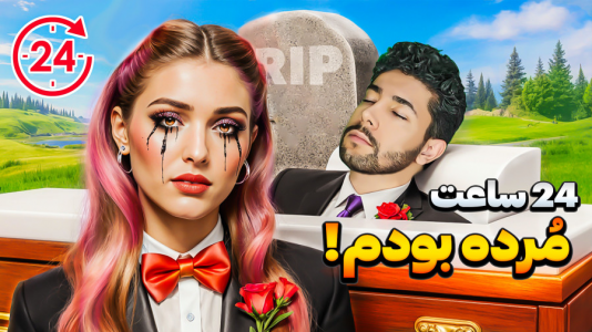  استریم جی‌تی‌ای ۵: چالش - کیکسیتاتور - فصل ۱ - برای ۲۴ ساعت مردم