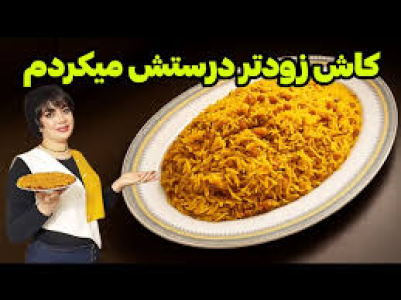 سریال انواع پلو - ایستگاه شکموها - انواع پلو - عدس پلو با سویا کاملا گیاهی
