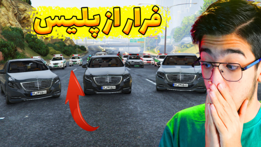  استریم جی‌تی‌ای ۵: چالشی - مهدی بیزیکسر - فصل ۱ - فرار از پلیس واقعی