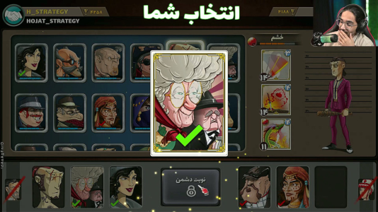  استریم پسرخوانده: رویدادها - حجت استراتژی - فصل ۱ - قسمت ۳