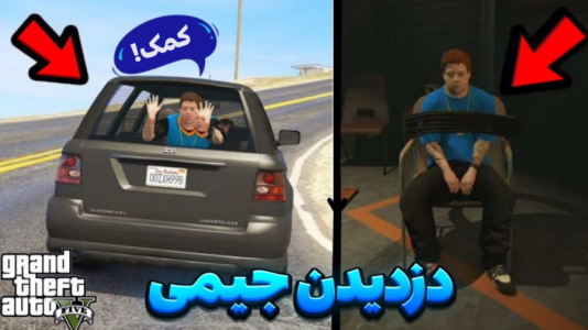  استریم جی‌تی‌ای ۵ - مستر دویل - فصل ۱ - ماموریت دزدیدن جیمی توسط فرانکلین