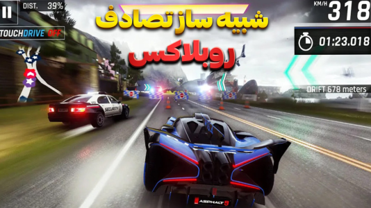  استریم روبلاکس - وحید ایکس کار - فصل ۱ - شبیه ساز تصادف در روبلاکس