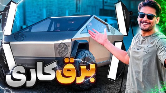 سریال راز موفقیت من - بنیامین بی‌ای - فصل ۱ - برقکاری گاراژ و نصیحت