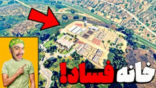  استریم جی‌تی‌ای وی ۳ - عمو هیتمن - فصل ۱ - حمله به خانه گنگستر های شهر