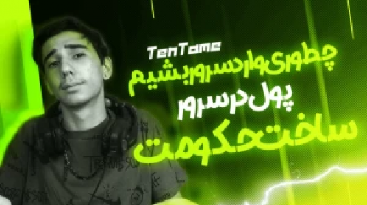  استریم ماینکرفت - ال تنتا - فصل ۱ - قسمت ۵ - چجوری تو سرور پول دربیاریم