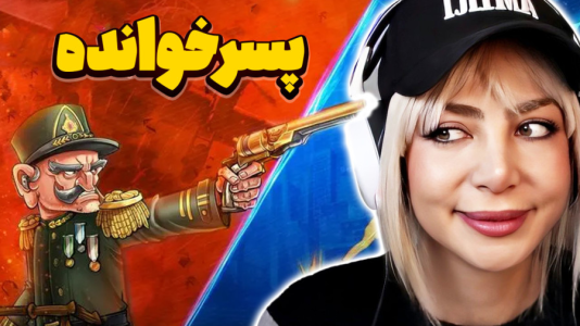  استریم انواع بازی‌ ۲ - شادی فاکس - فصل ۱ - وین های خفن پسرخوانده با ترکیب جدید بازی !