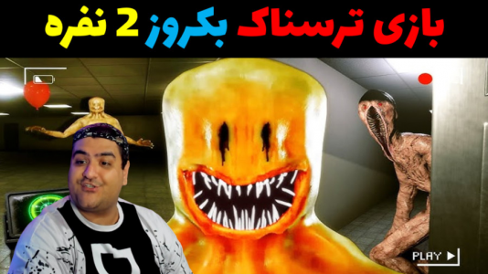  استریم بک رومز روبلاکس - پرهام گیم پلی - فصل ۱ - قسمت ۳