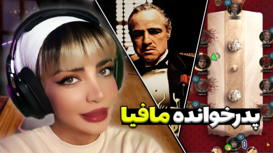  استریم شب‌های مافیا ۲ - شادی فاکس - فصل ۱ - با این روش به راحتی توی مافیا برنده شو!